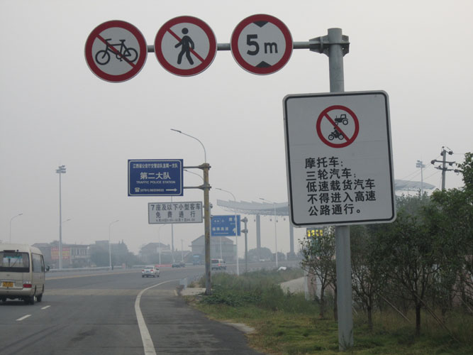 交通標識