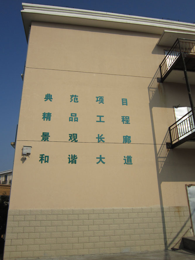 字牌制作