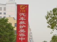 精神堡壘