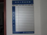 制度牌制作