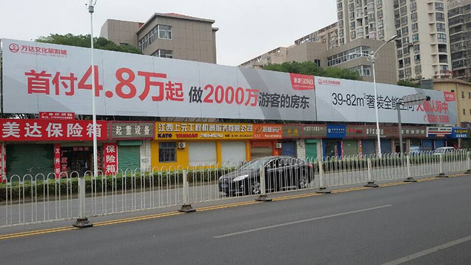 萬(wàn)達廣告