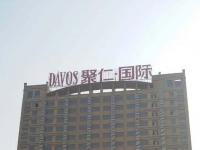 樓頂字牌